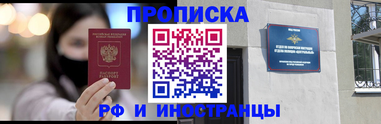 регистрация в Почепе