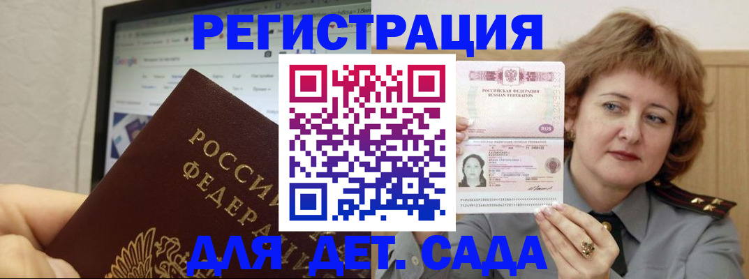 временная регистрация адрес в Почепе
