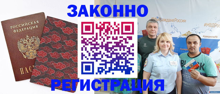 прописка поиск в Почепе